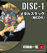 DISC-1 ᥿륹åʽCD