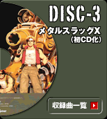 DISC-3 ᥿륹åXʽCD