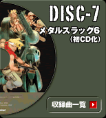 DISC-7 ᥿륹å6ʽCD
