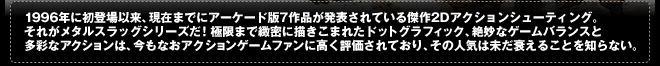 1996ǯ˽о衢ߤޤǤ˥7ʤȯɽƤ2D󥷥塼ƥ󥰡 줬᥿륹å꡼˸¤ޤ̩ޤ줿ɥåȥեå̯ʥХ󥹤 ¿̤ʥϡʤ󥲡ե˹⤯ɾƤꡢο͵̤ꤨ뤳ȤΤʤ